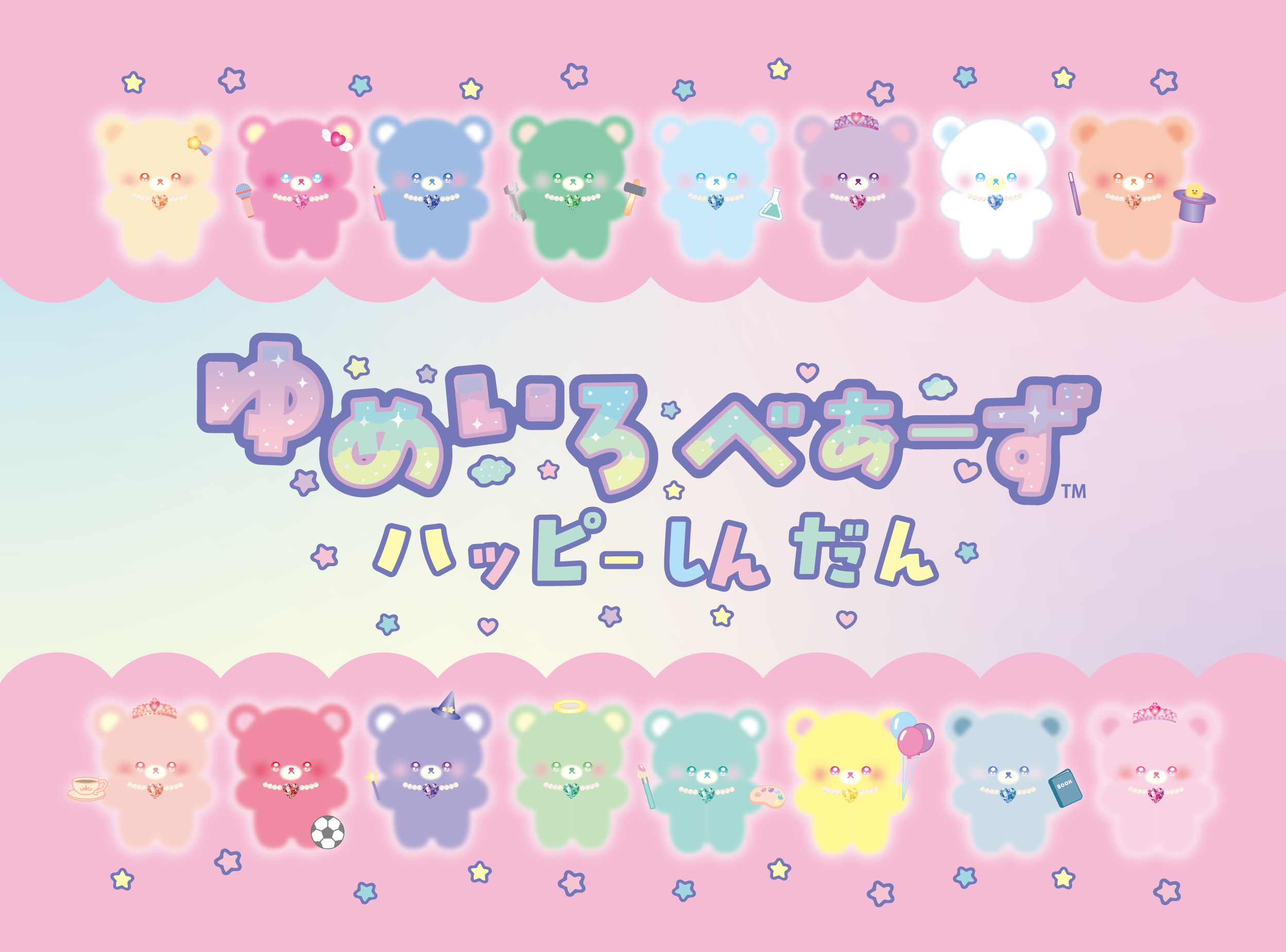 性格診断